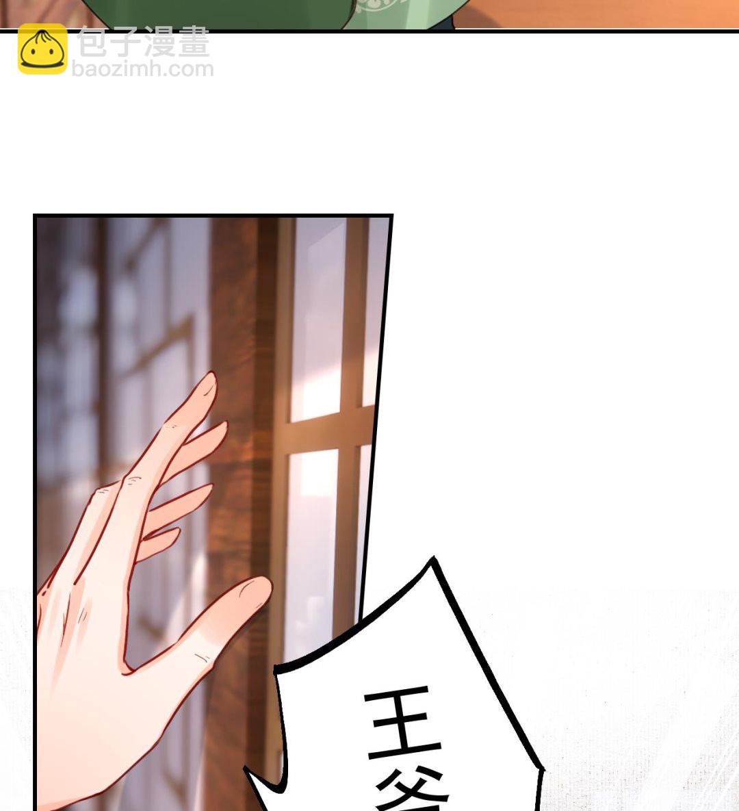 第74话  与你沉溺(1/3)-第82话