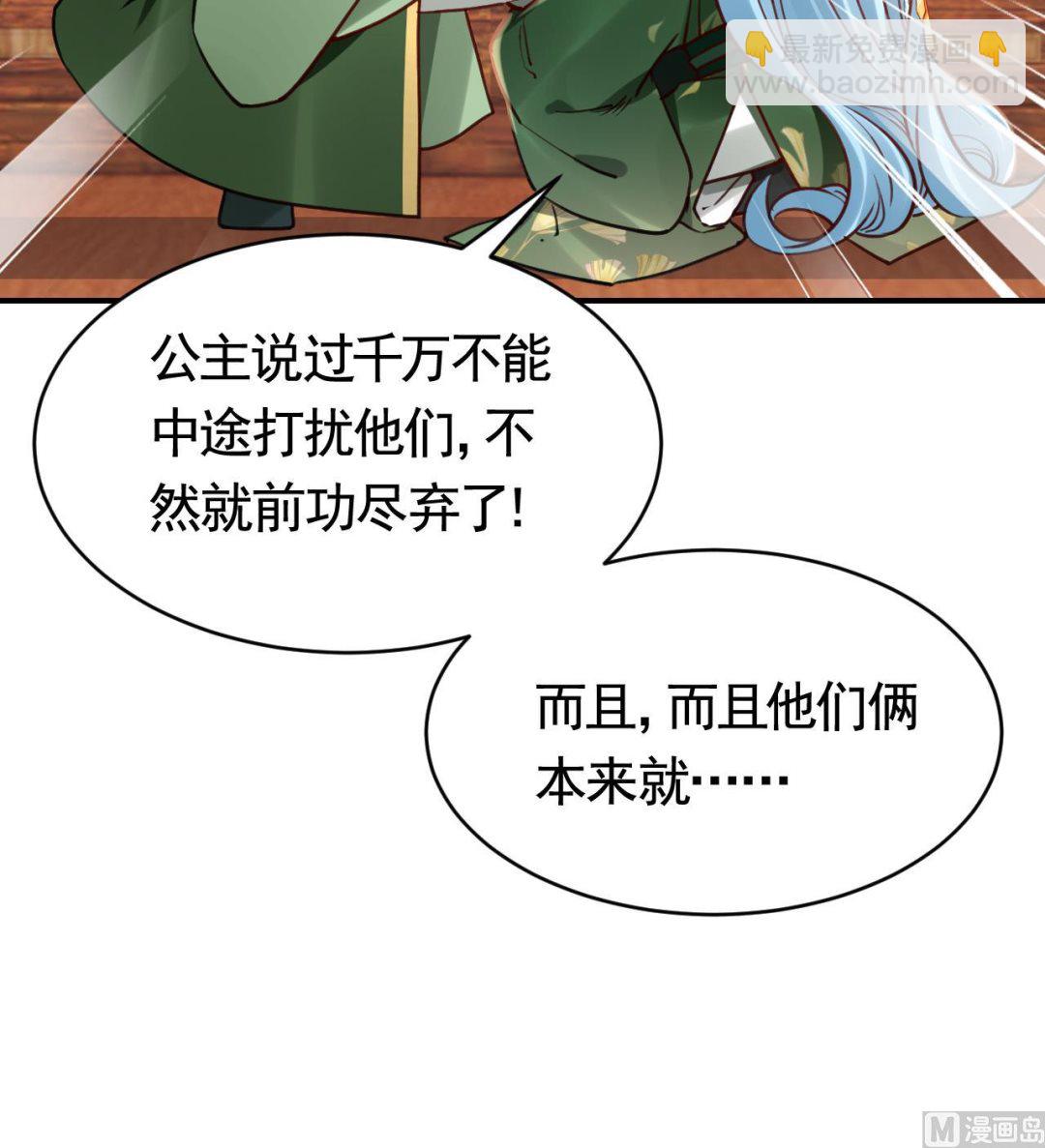 第74话  与你沉溺(1/3)-第82话