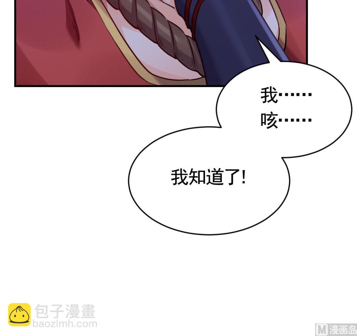 第76话 天降老婆(1/3)-第84话