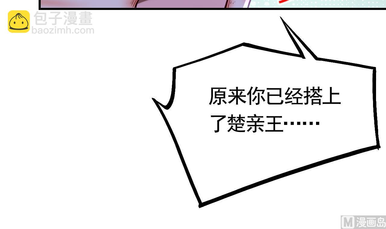 第76话 天降老婆(1/3)-第84话