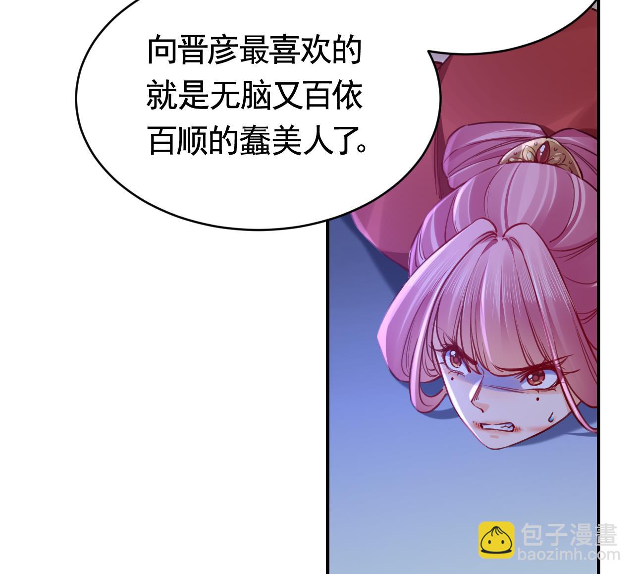第76话 天降老婆(1/3)-第84话