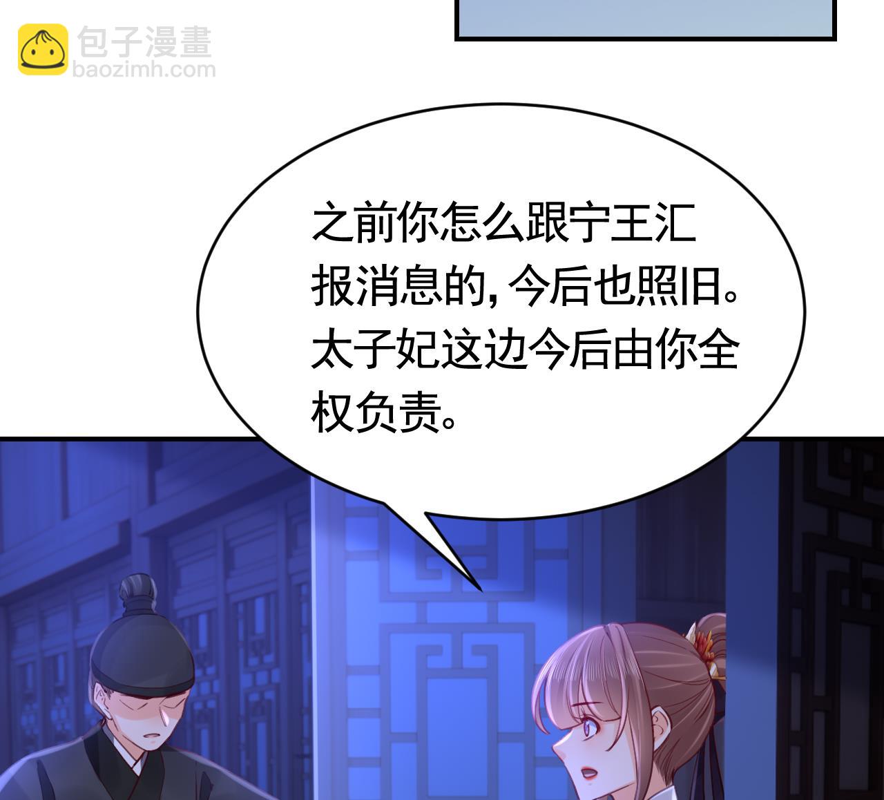 第76话 天降老婆(1/3)-第84话