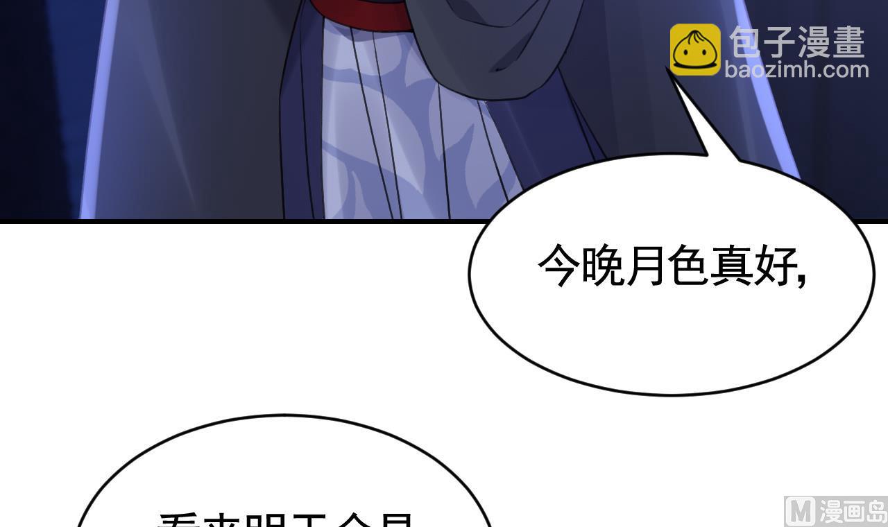 第76话 天降老婆(1/3)-第84话