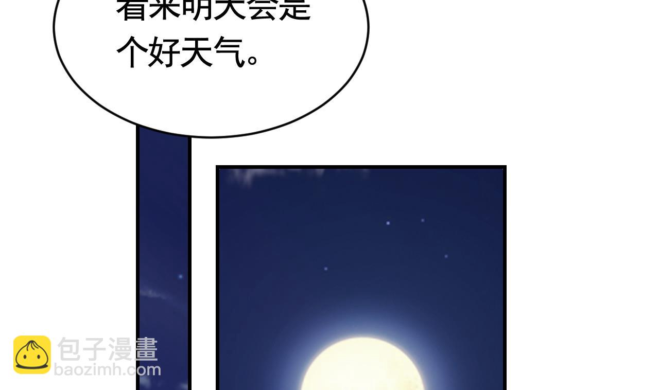 第76话 天降老婆(1/3)-第84话