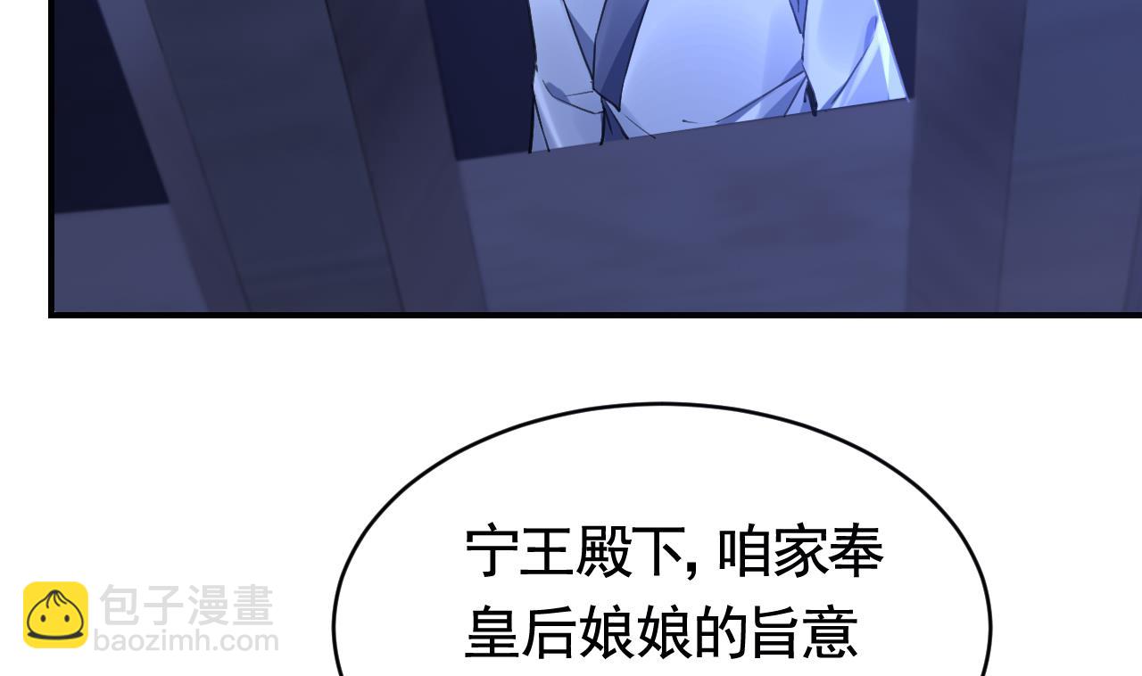 第76话 天降老婆(1/3)-第84话