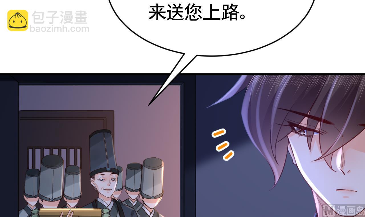 第76话 天降老婆(1/3)-第84话