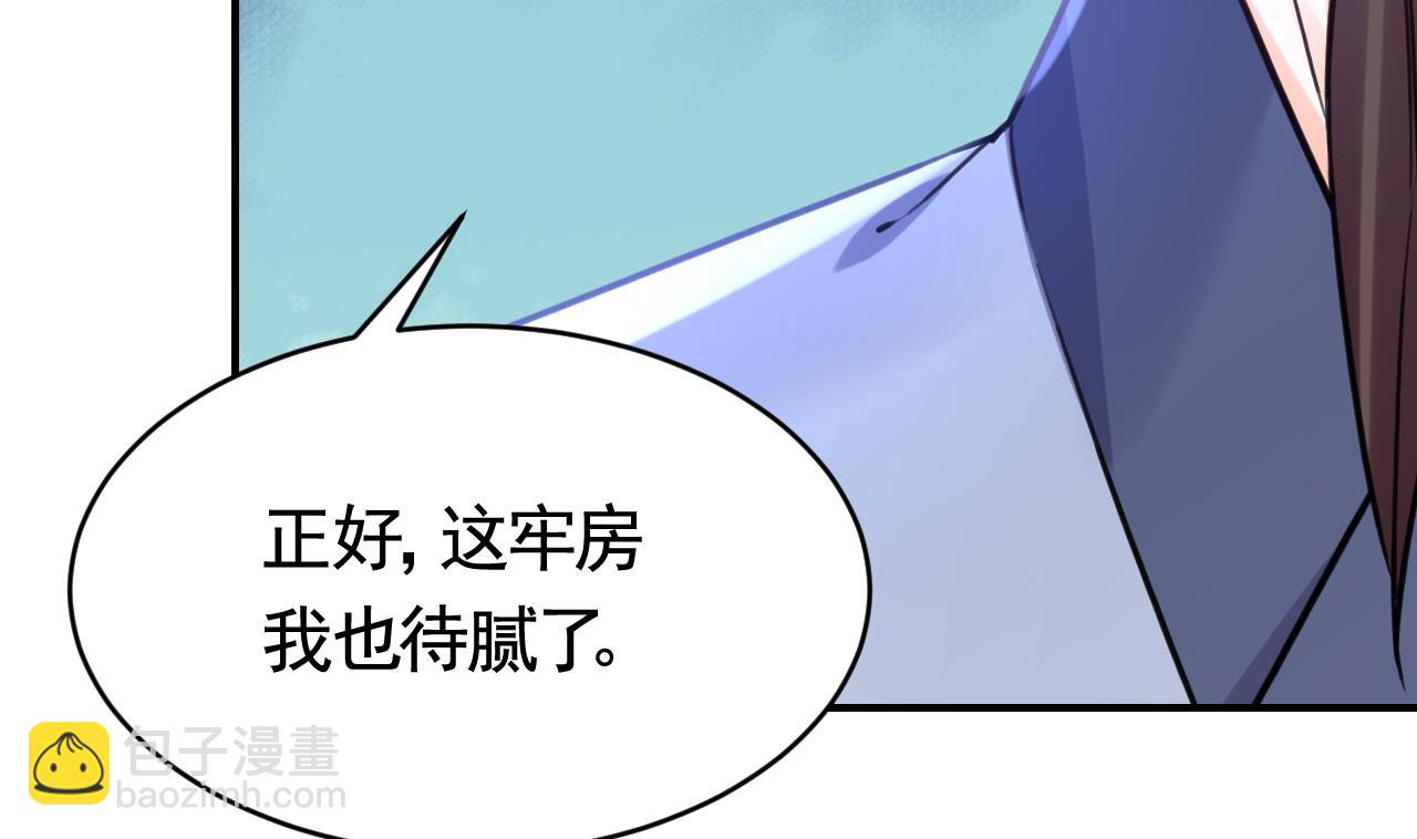 第76话 天降老婆(1/3)-第84话