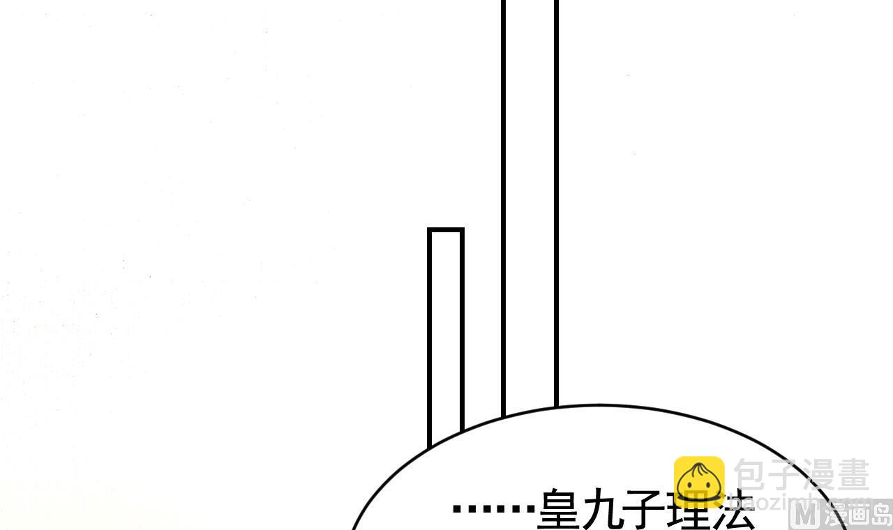 第76话 天降老婆(1/3)-第84话