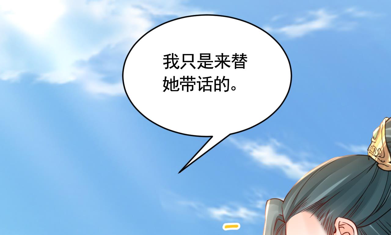 第78话  你会跟我私奔么(1/3)-第86话