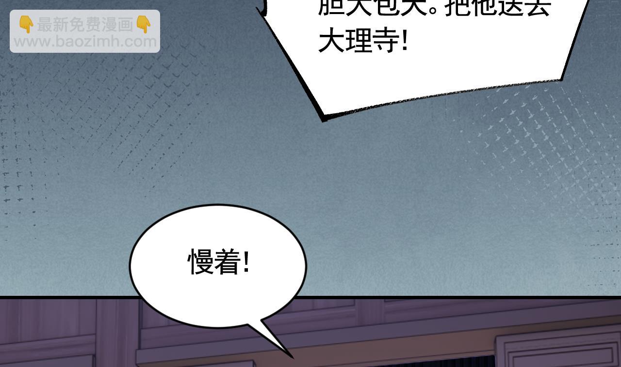 第84话 沈媚儿女装！(1/2)-第92话