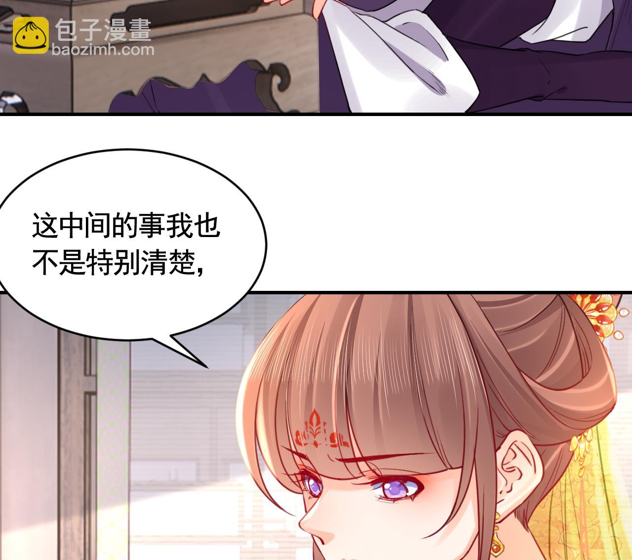第84话 沈媚儿女装！(1/2)-第92话