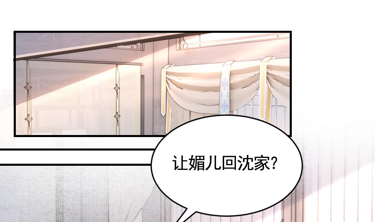 第84话 沈媚儿女装！(1/2)-第92话