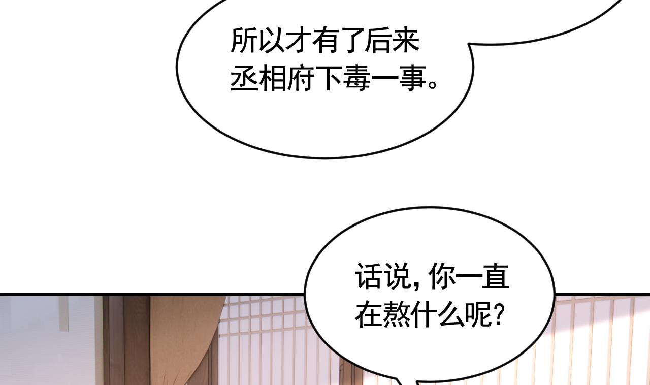 第84话 沈媚儿女装！(1/2)-第92话