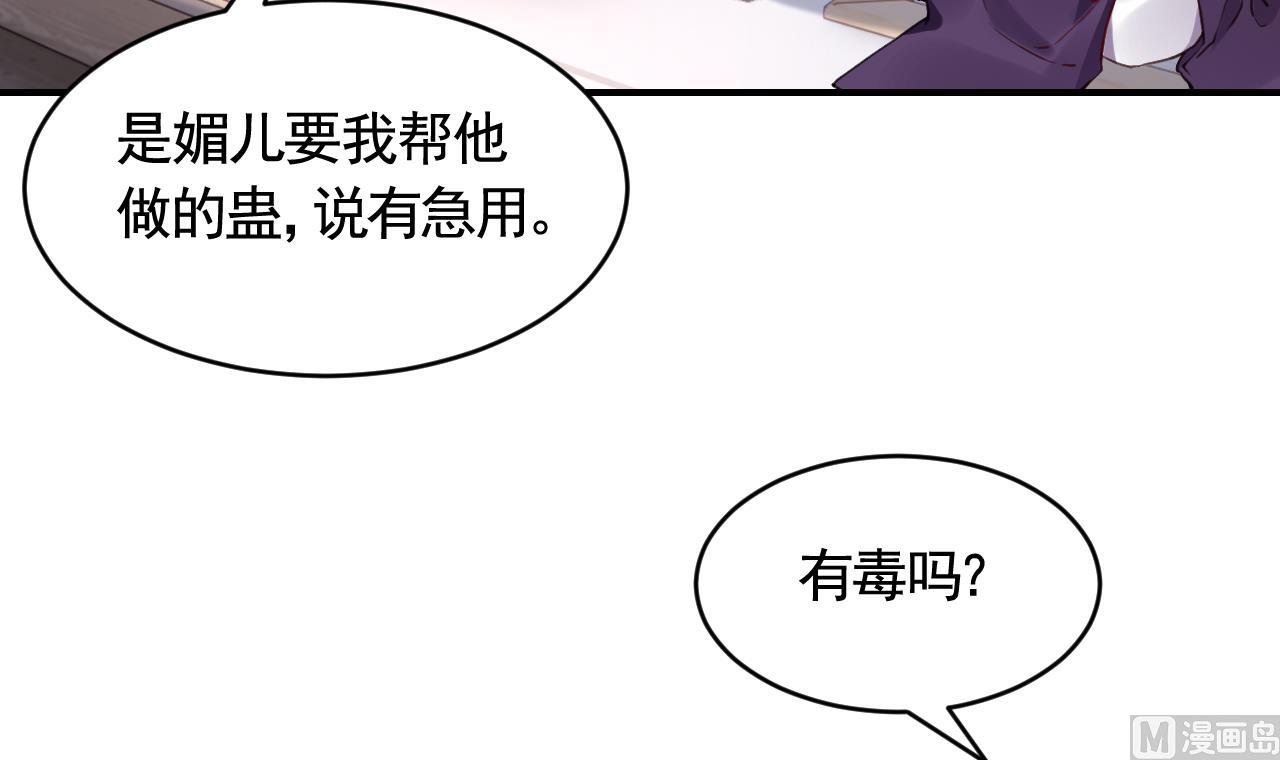 第84话 沈媚儿女装！(1/2)-第92话