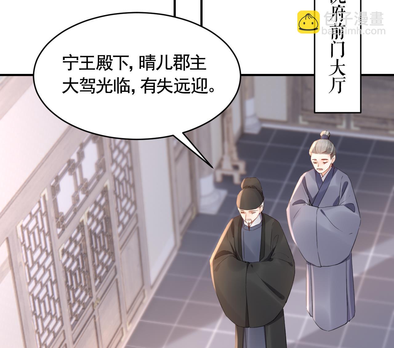 第85话  谁家女儿(1/2)-第94话