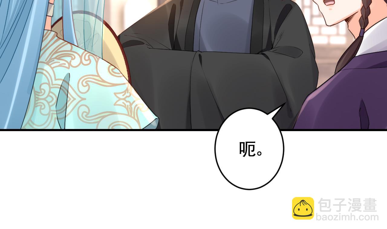 第85话  谁家女儿(1/2)-第94话
