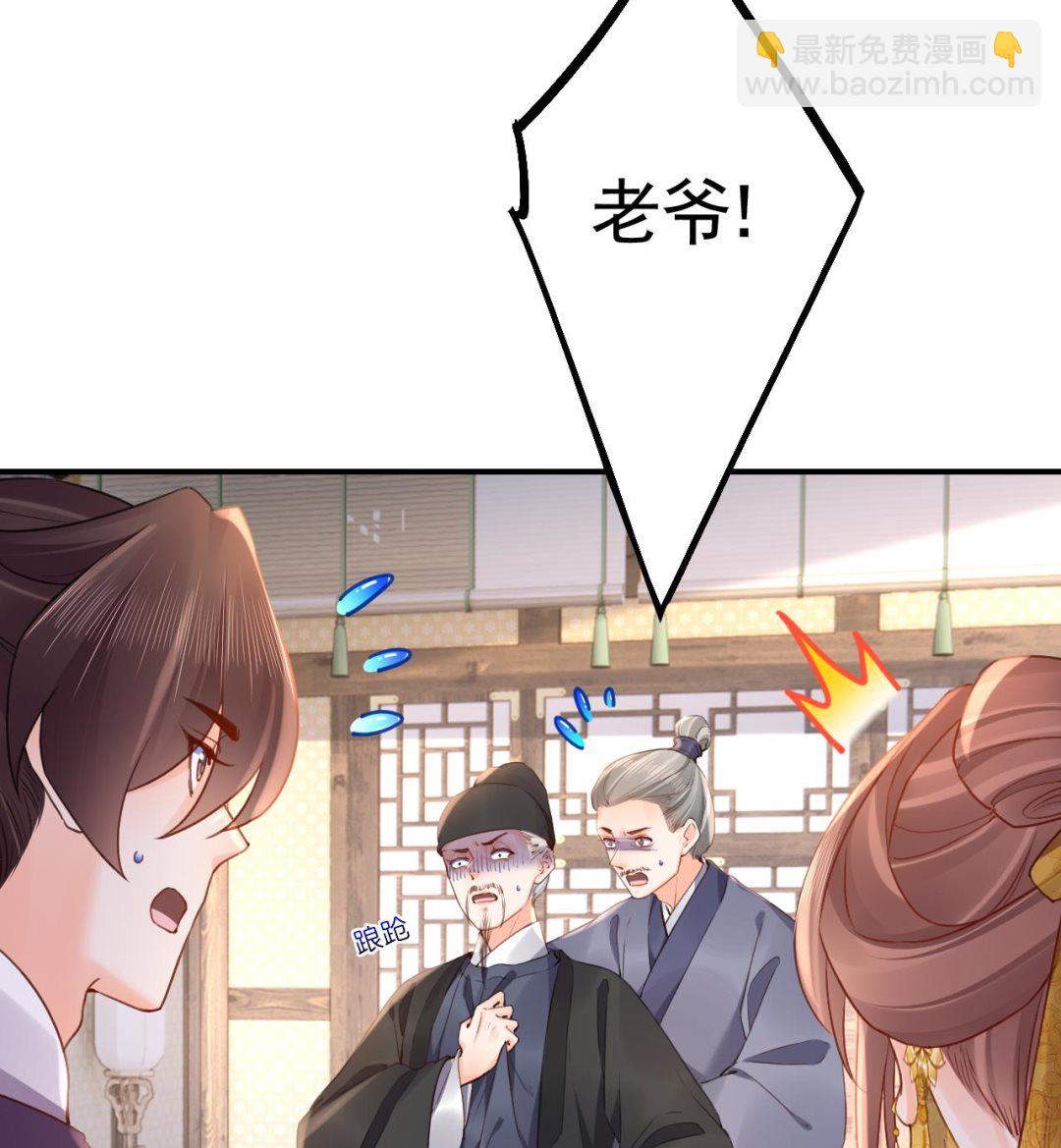 第85话  谁家女儿(1/2)-第94话