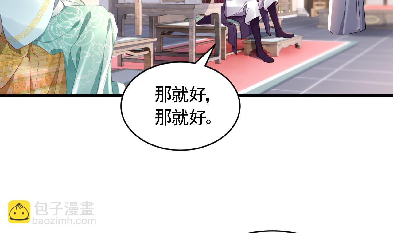 第85话  谁家女儿(1/2)-第94话