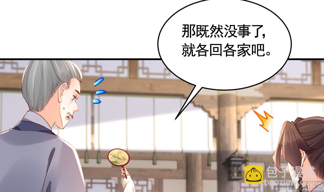 第85话  谁家女儿(1/2)-第94话