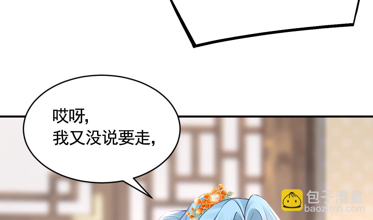 第85话  谁家女儿(1/2)-第94话