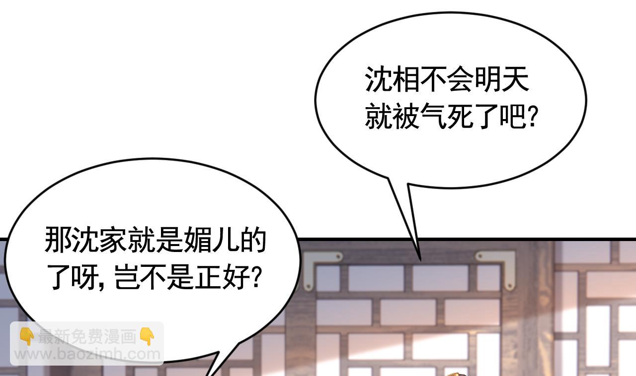 第85话  谁家女儿(1/2)-第94话