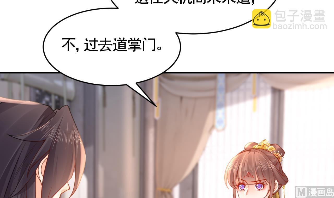 第85话  谁家女儿(1/2)-第94话