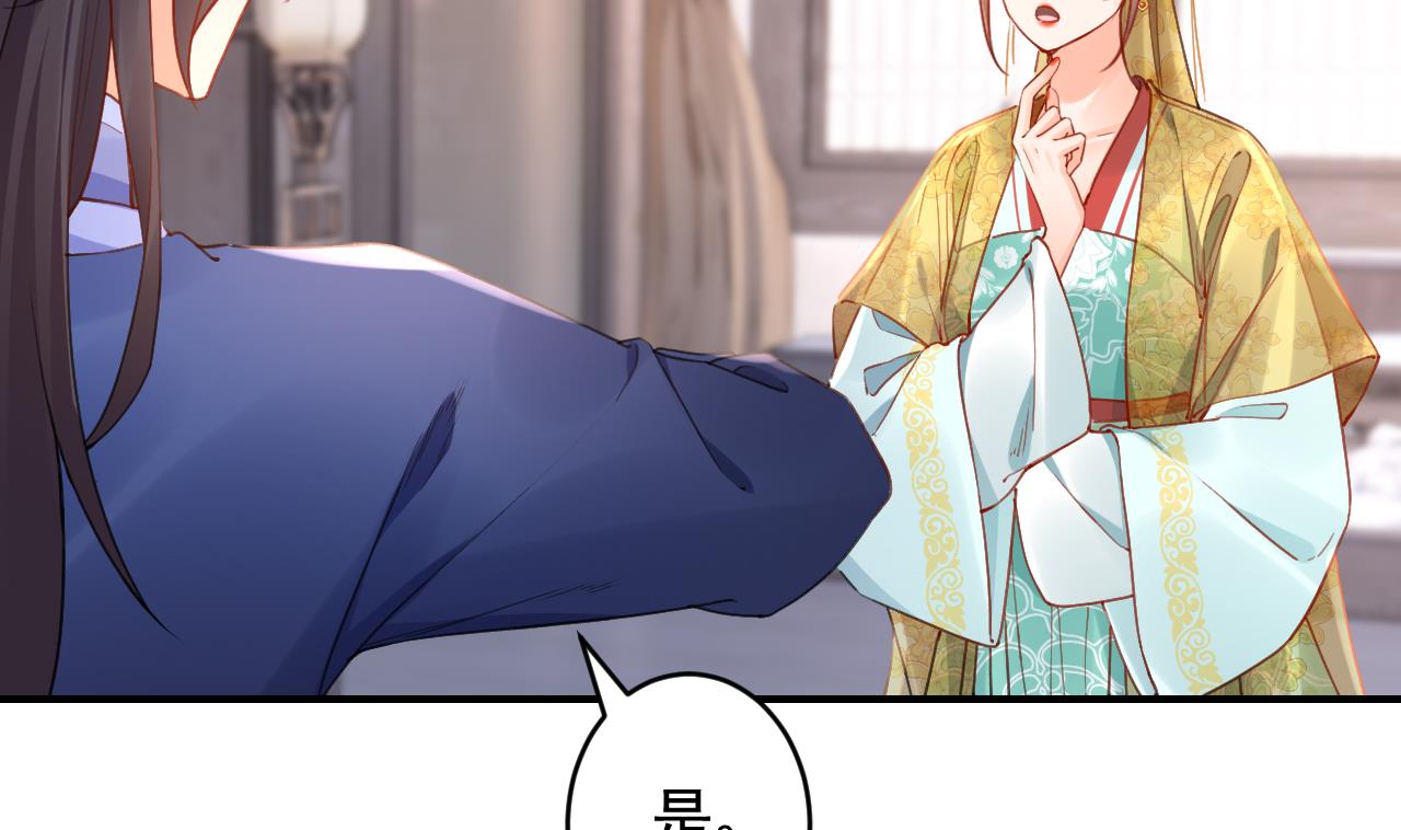 第85话  谁家女儿(1/2)-第94话