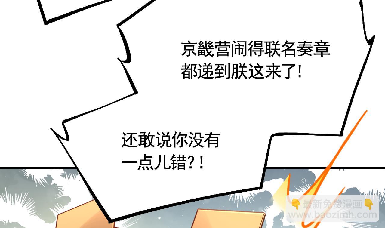 第87话  让我怎么放心？(1/2)-第96话