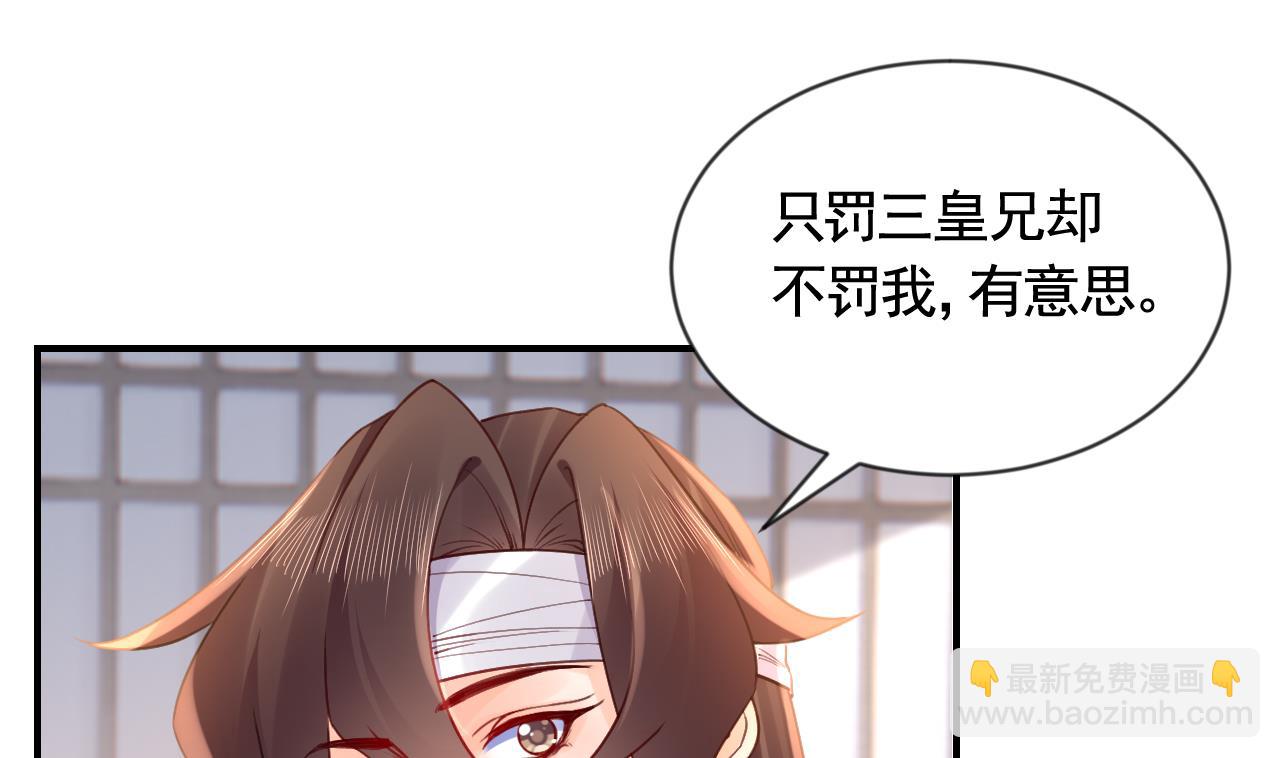 第87话  让我怎么放心？(1/2)-第96话