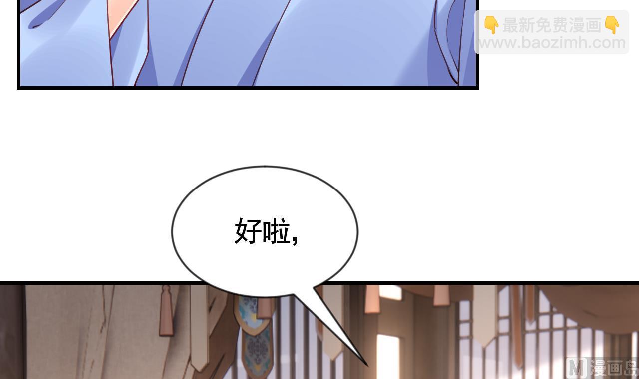 第87话  让我怎么放心？(1/2)-第96话