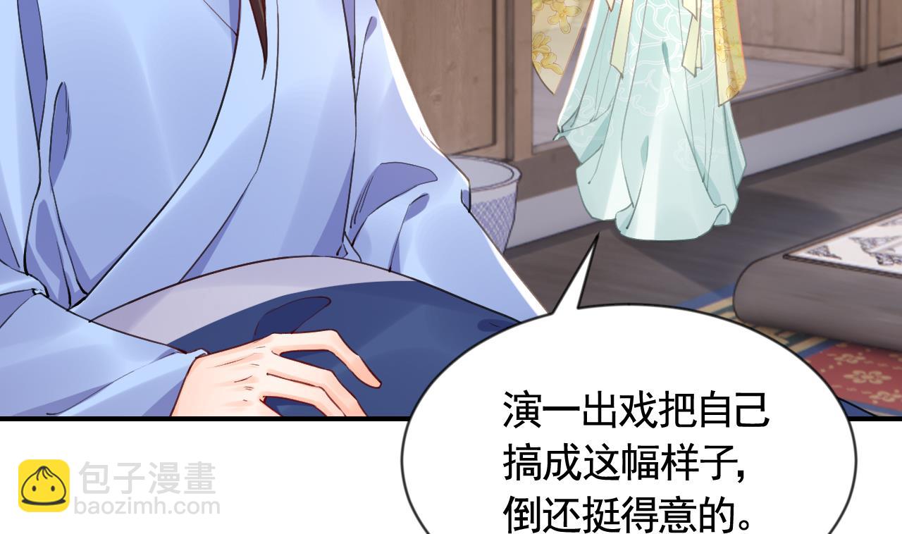 第87话  让我怎么放心？(1/2)-第96话