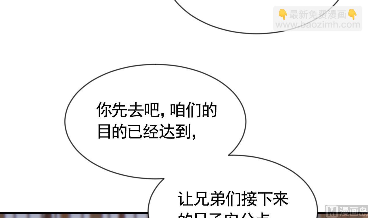 第87话  让我怎么放心？(1/2)-第96话