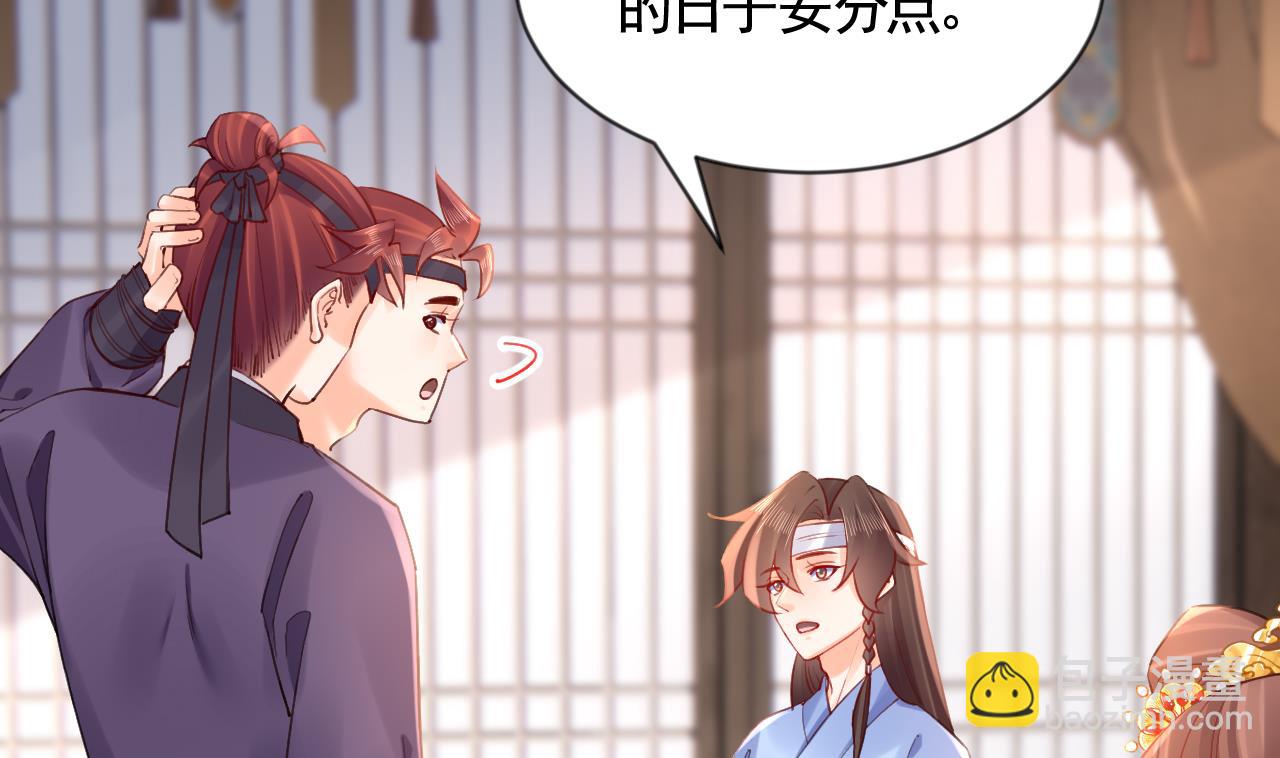 第87话  让我怎么放心？(1/2)-第96话