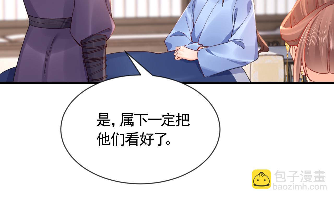第87话  让我怎么放心？(1/2)-第96话