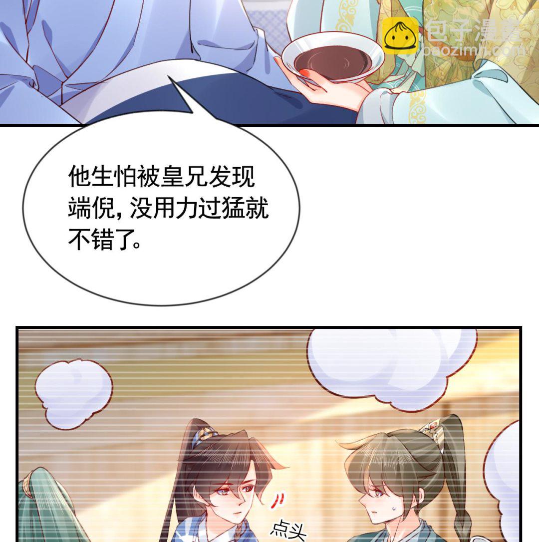 第87话  让我怎么放心？(1/2)-第96话