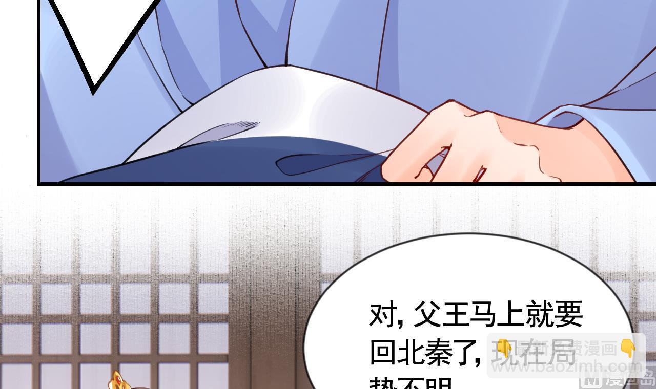 第87话  让我怎么放心？(1/2)-第96话