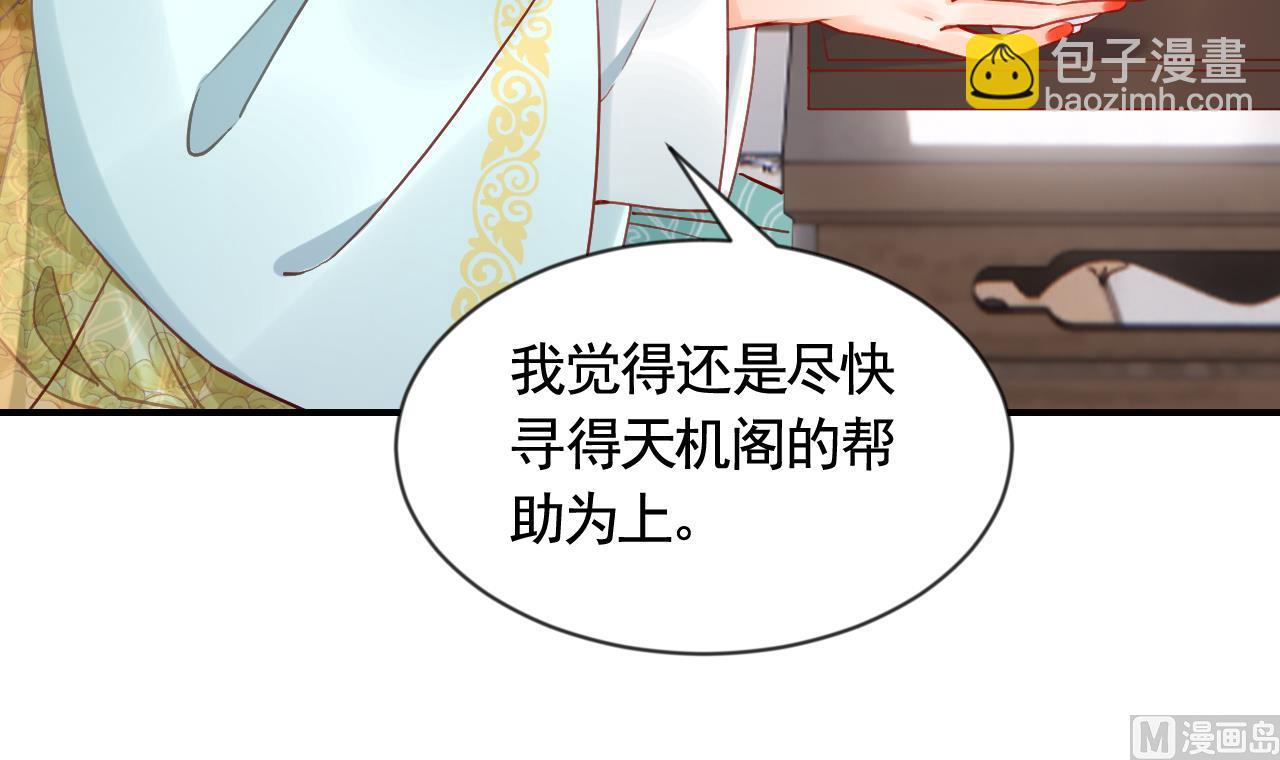 第87话  让我怎么放心？(1/2)-第96话