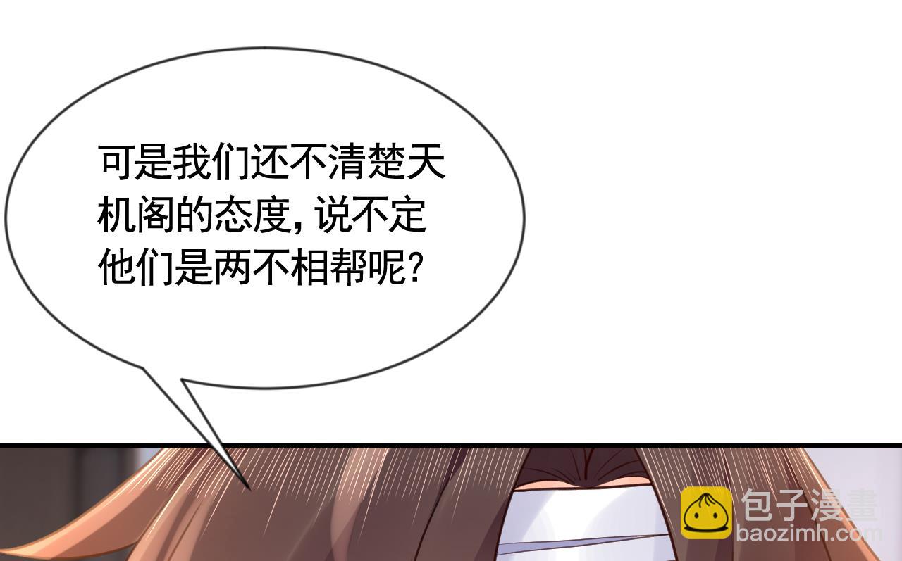 第87话  让我怎么放心？(1/2)-第96话