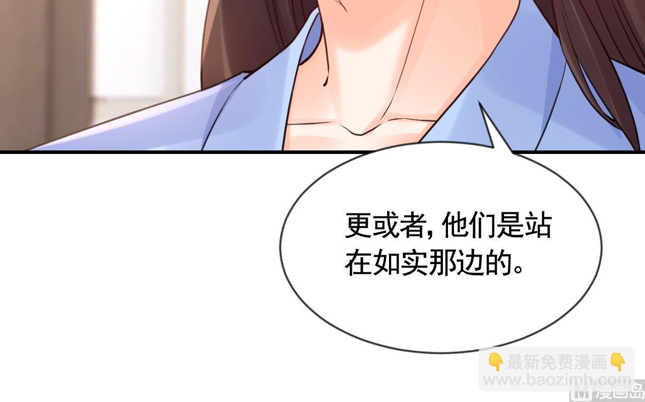 第87话  让我怎么放心？(1/2)-第96话