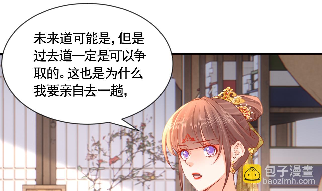 第87话  让我怎么放心？(1/2)-第96话
