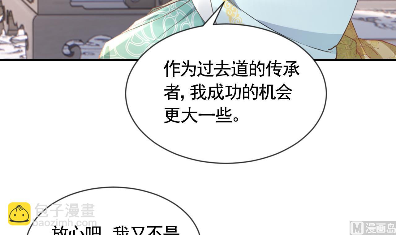第87话  让我怎么放心？(1/2)-第96话