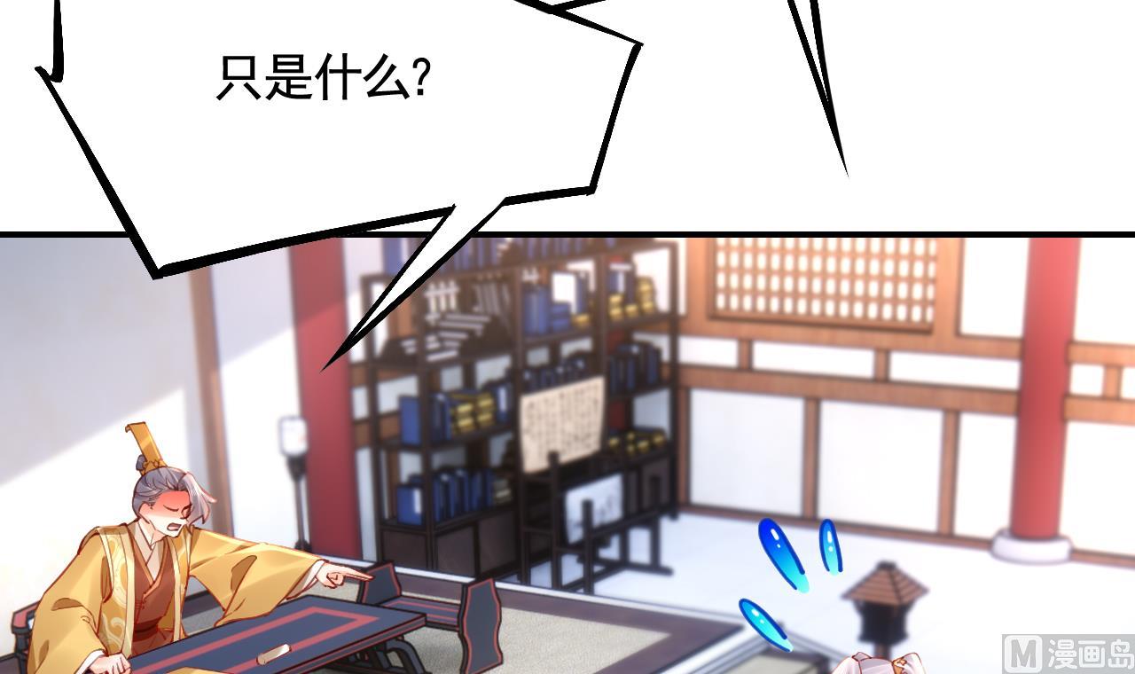 第87话  让我怎么放心？(1/2)-第96话