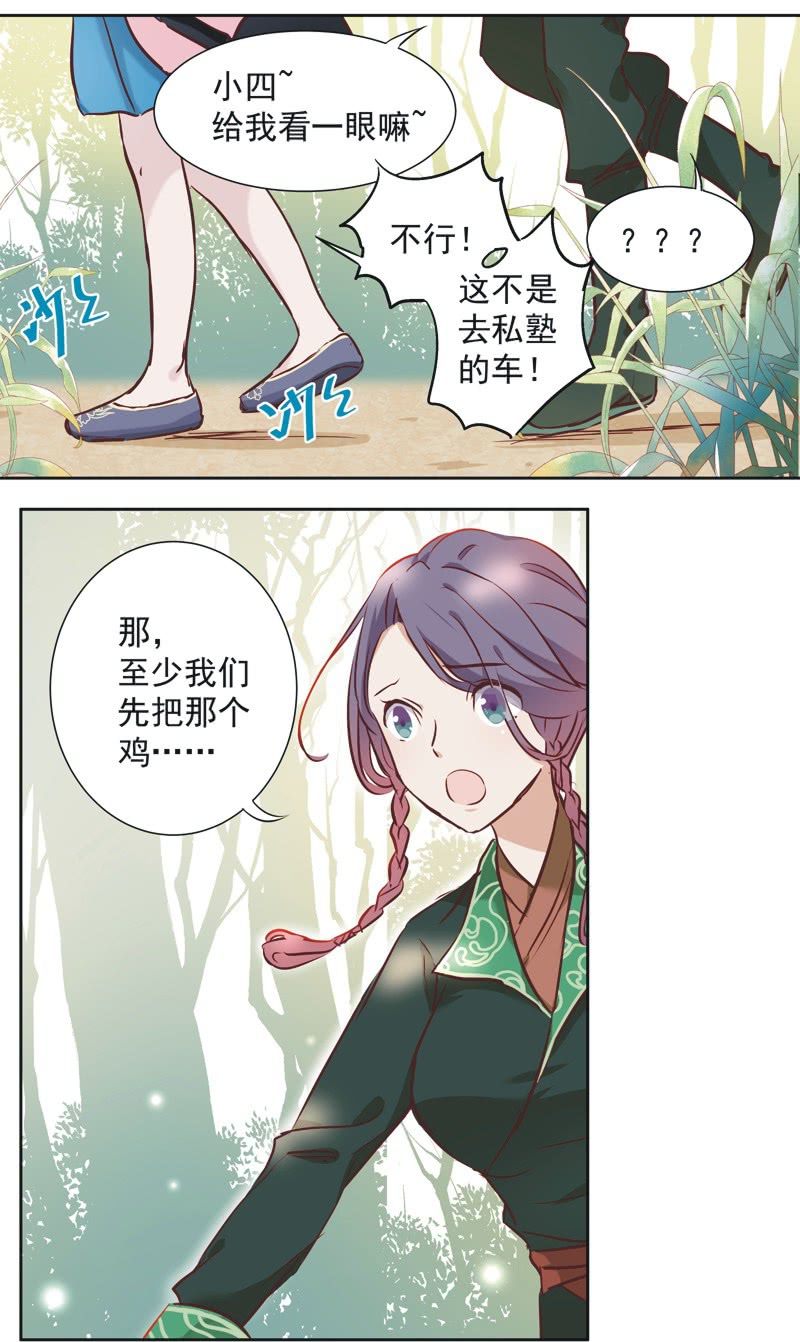 第三话-第4话