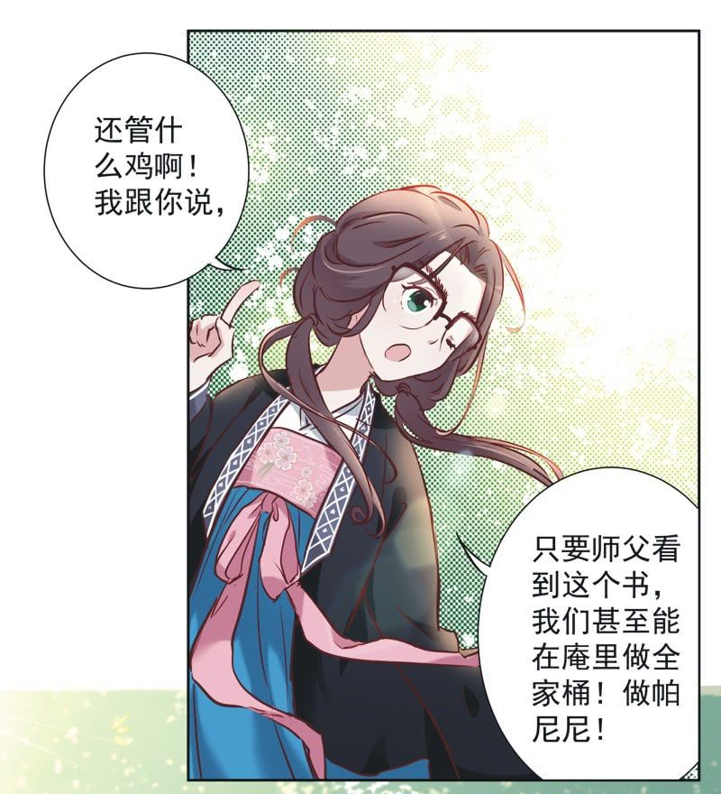 第三话-第4话