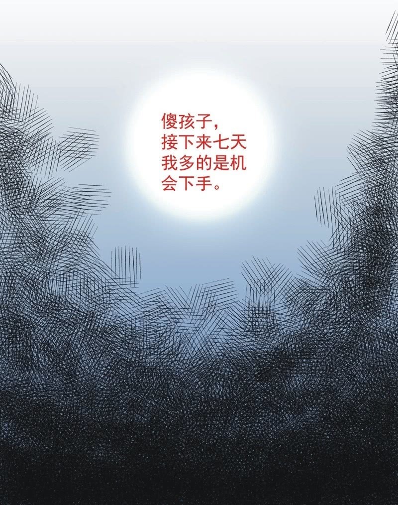 第三十话-第32话