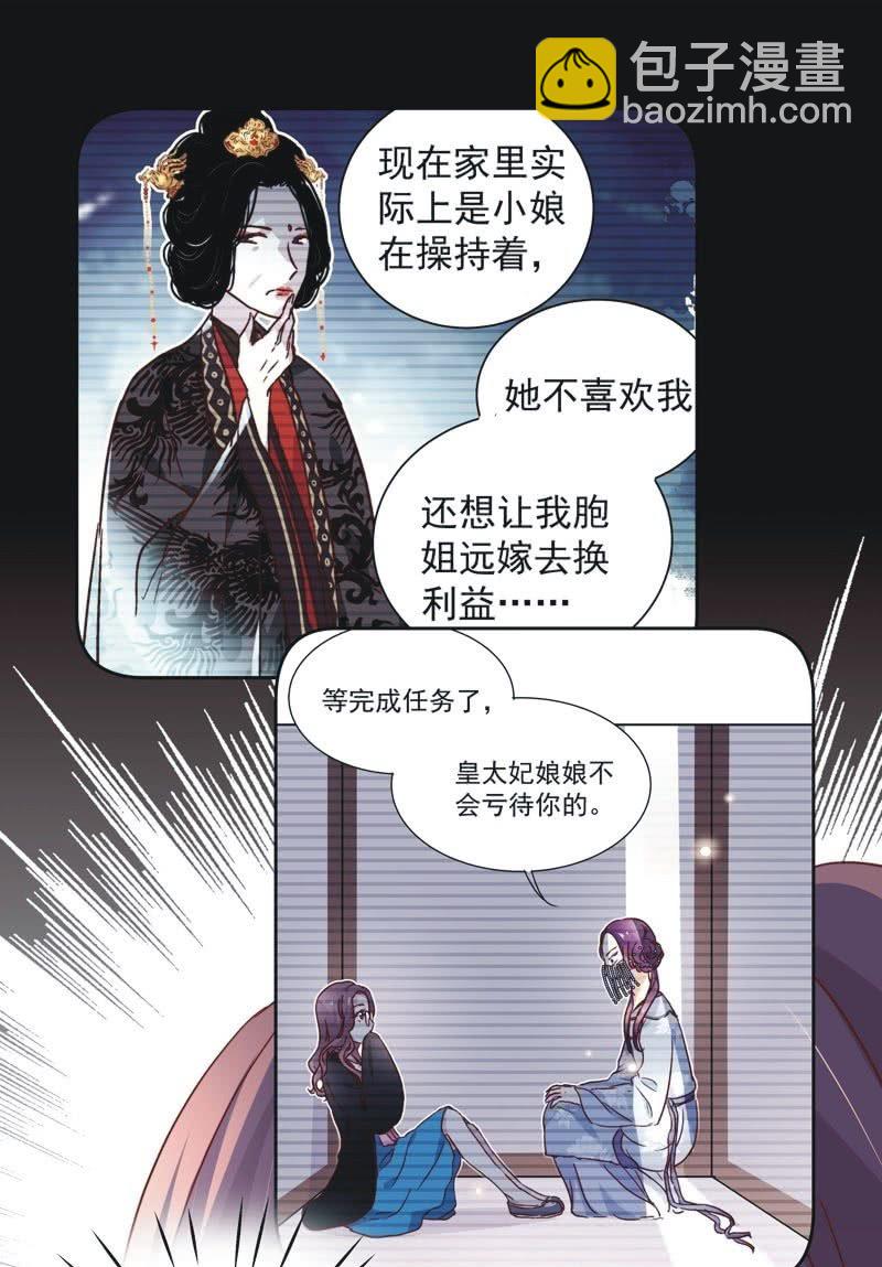第三十四话-第36话