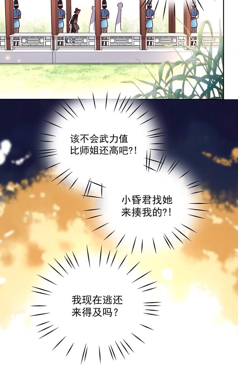 第三十六话-第38话