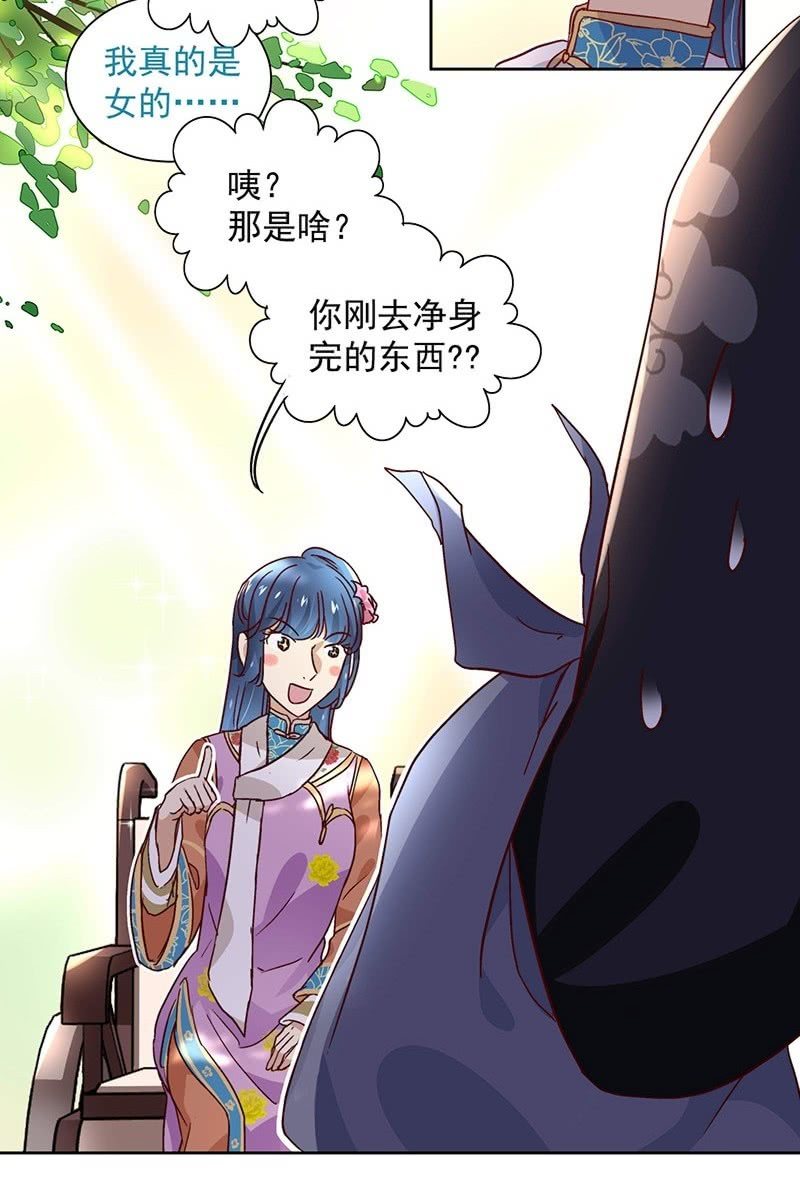 第三十六话-第38话