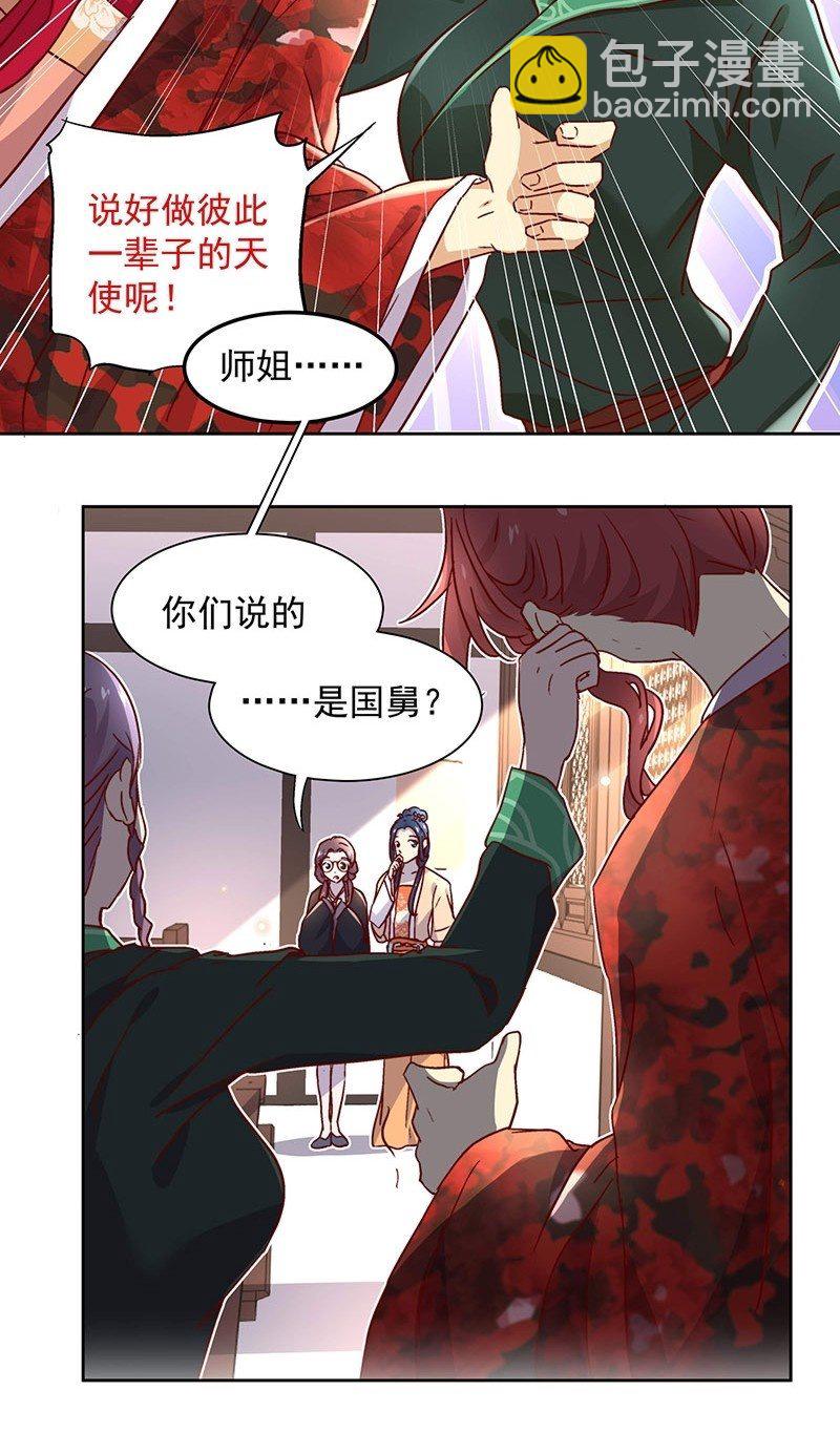 第三十六话-第38话