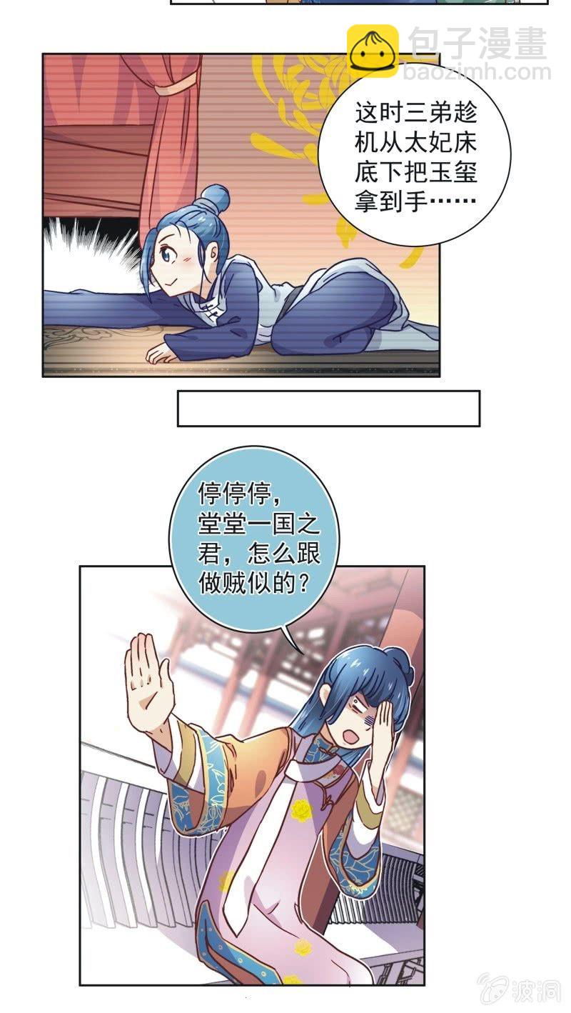 第三十八话-第40话